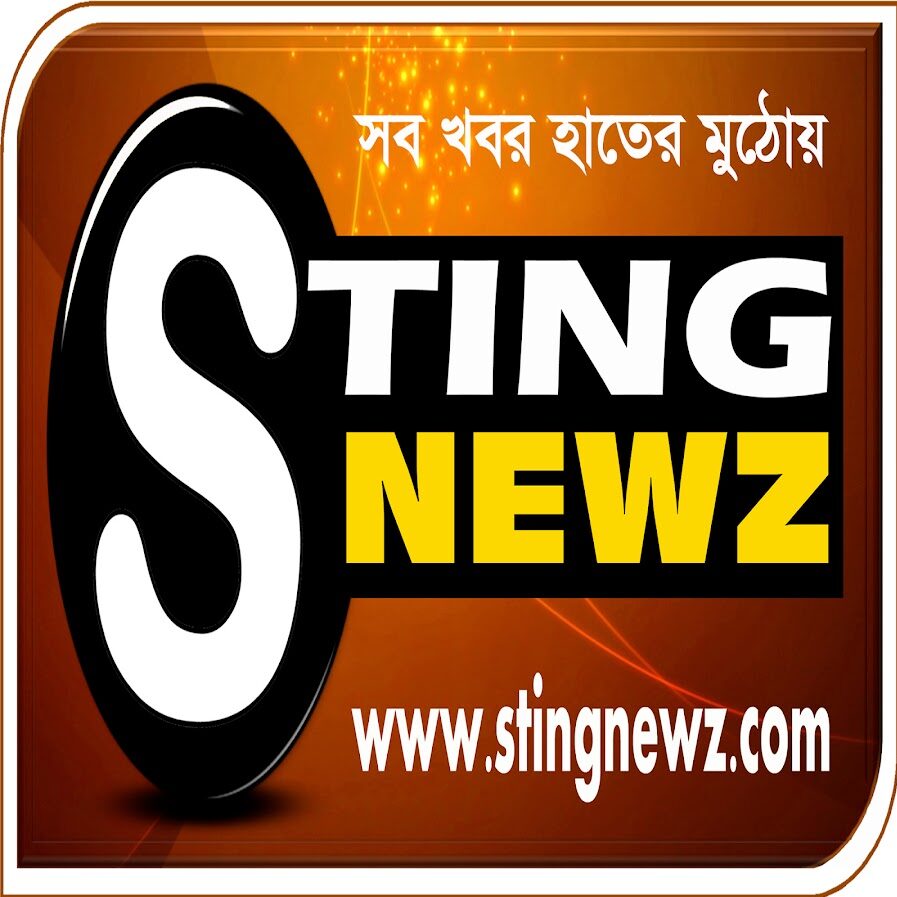 Sting Newz | 24 x 7 Online News From Bengal –All News In Your Fist